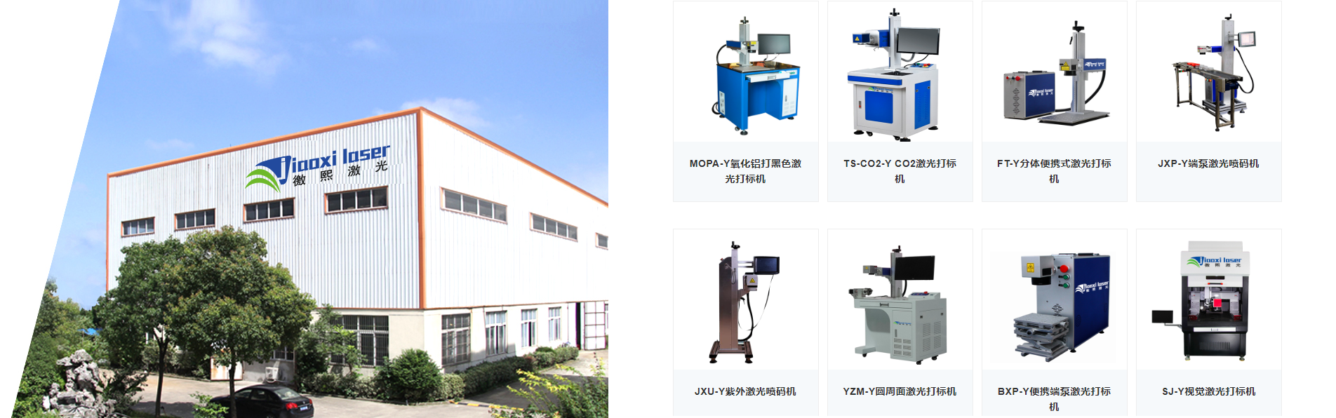 上海徼熙激光打标机厂家-厂房展示